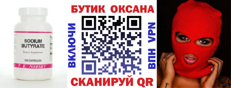 Купить закладки  Жуковка  Бутират жидкий экстази 