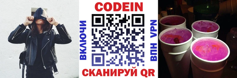 Codein напиток Lean (лин) Купить закладки Жуковка