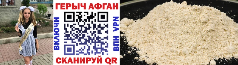 ГЕРОИН Heroin Купить где Жуковка