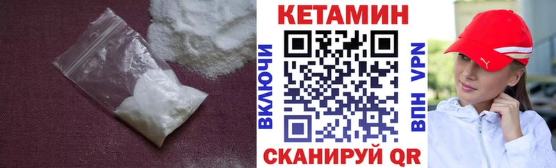Купить где  Жуковка  КЕТАМИН VHQ 