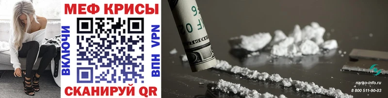Меф mephedrone Купить закладки Жуковка