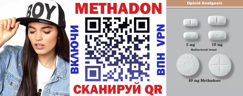 Метадон белоснежный  Купить закладки  Жуковка 